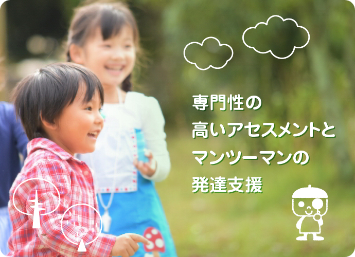 千葉こども目の教室-千葉県佐倉市・成田市-視覚認知検査 スマホ用